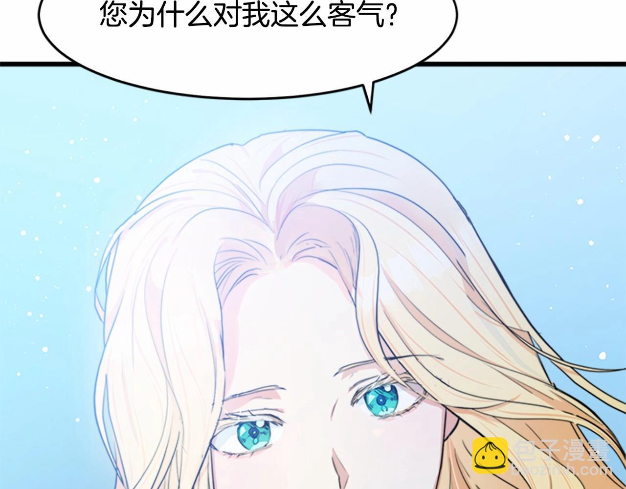 🍺恶女的王座 第18话 我理应尊重你 第28页