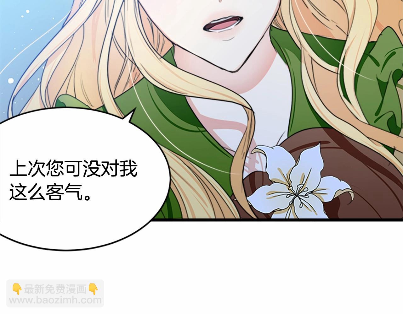 🍺恶女的王座 第18话 我理应尊重你 第29页