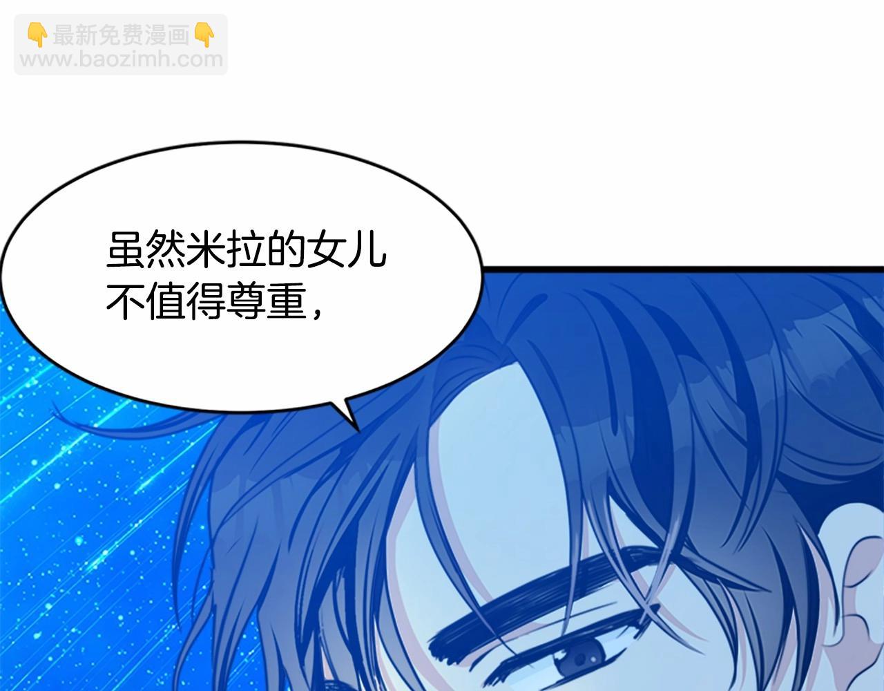 🍺恶女的王座 第18话 我理应尊重你 第34页