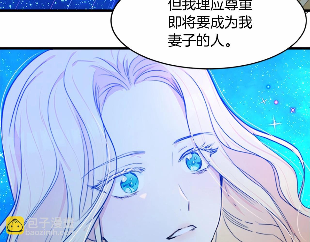 🍺恶女的王座 第18话 我理应尊重你 第36页