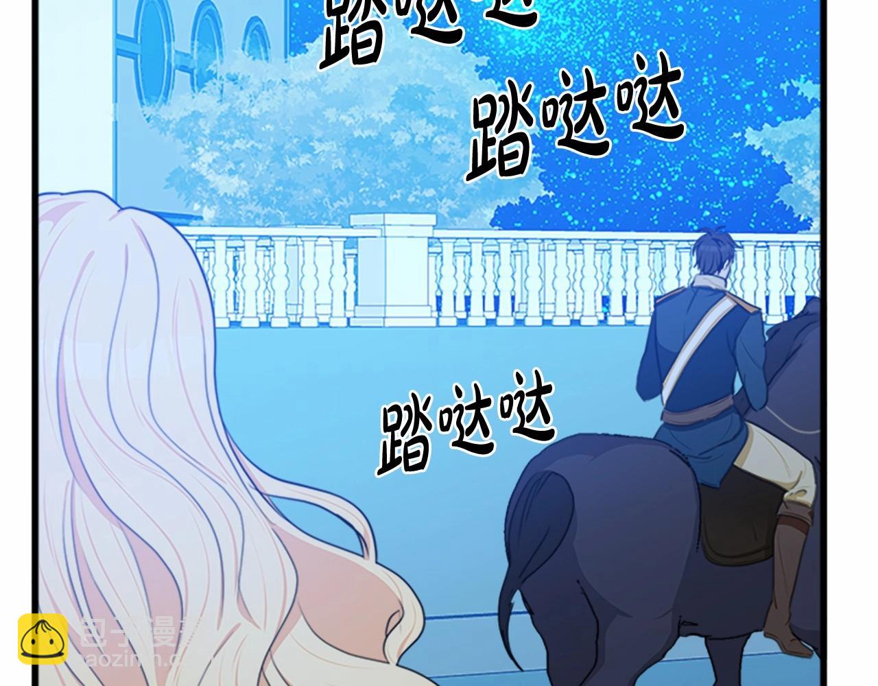🍺恶女的王座 第18话 我理应尊重你 第39页