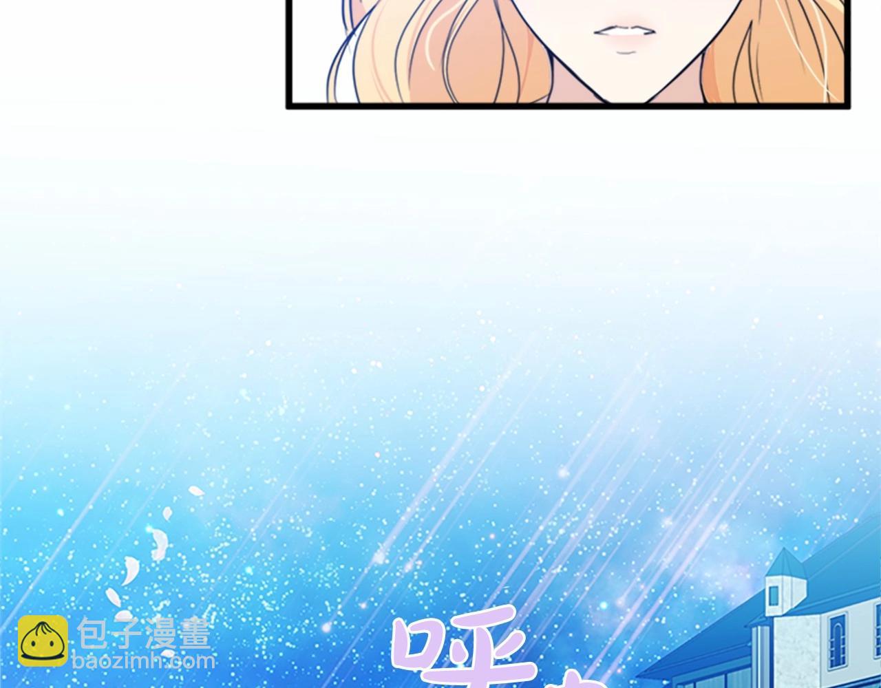 🍺恶女的王座 第18话 我理应尊重你 第42页