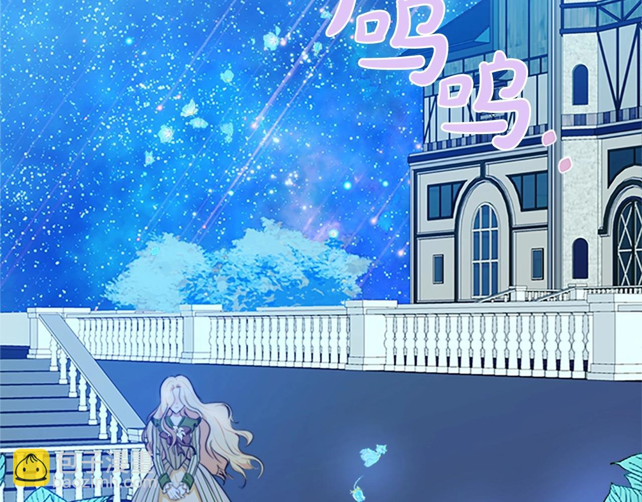 🍺恶女的王座 第18话 我理应尊重你 第43页