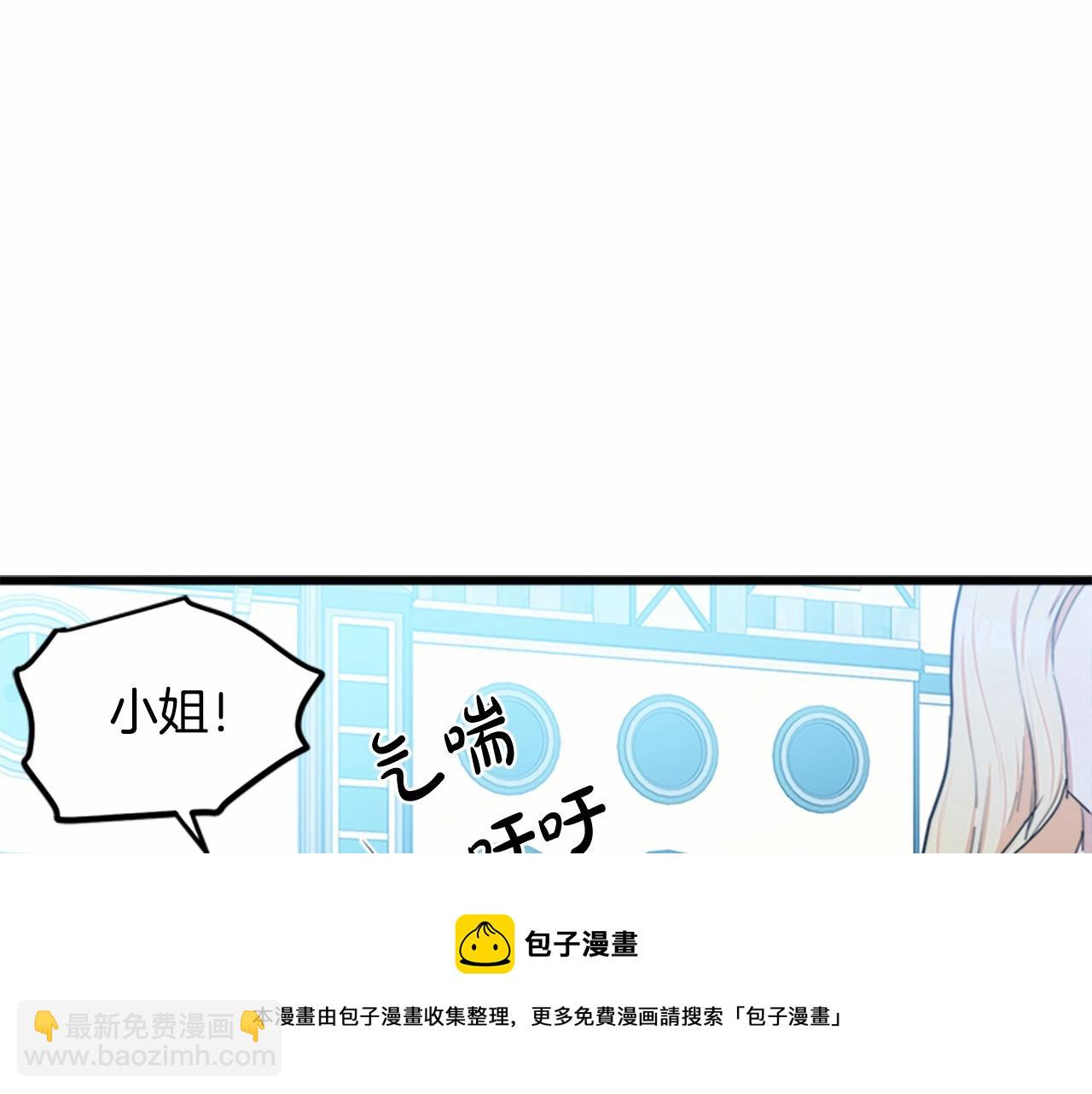 🍺恶女的王座 第18话 我理应尊重你 第50页