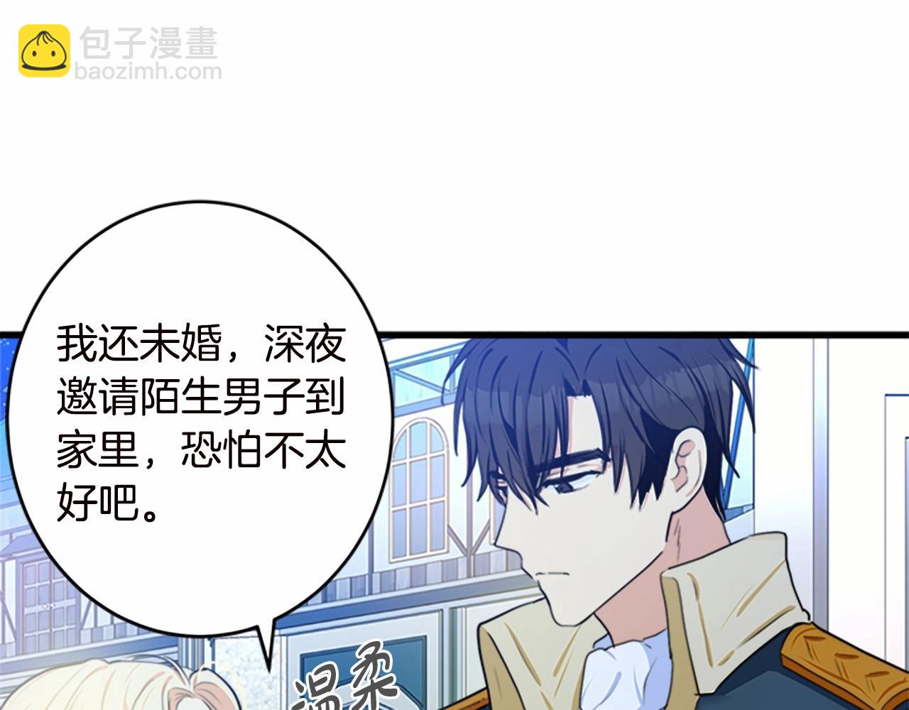 🍺恶女的王座 第18话 我理应尊重你 第7页