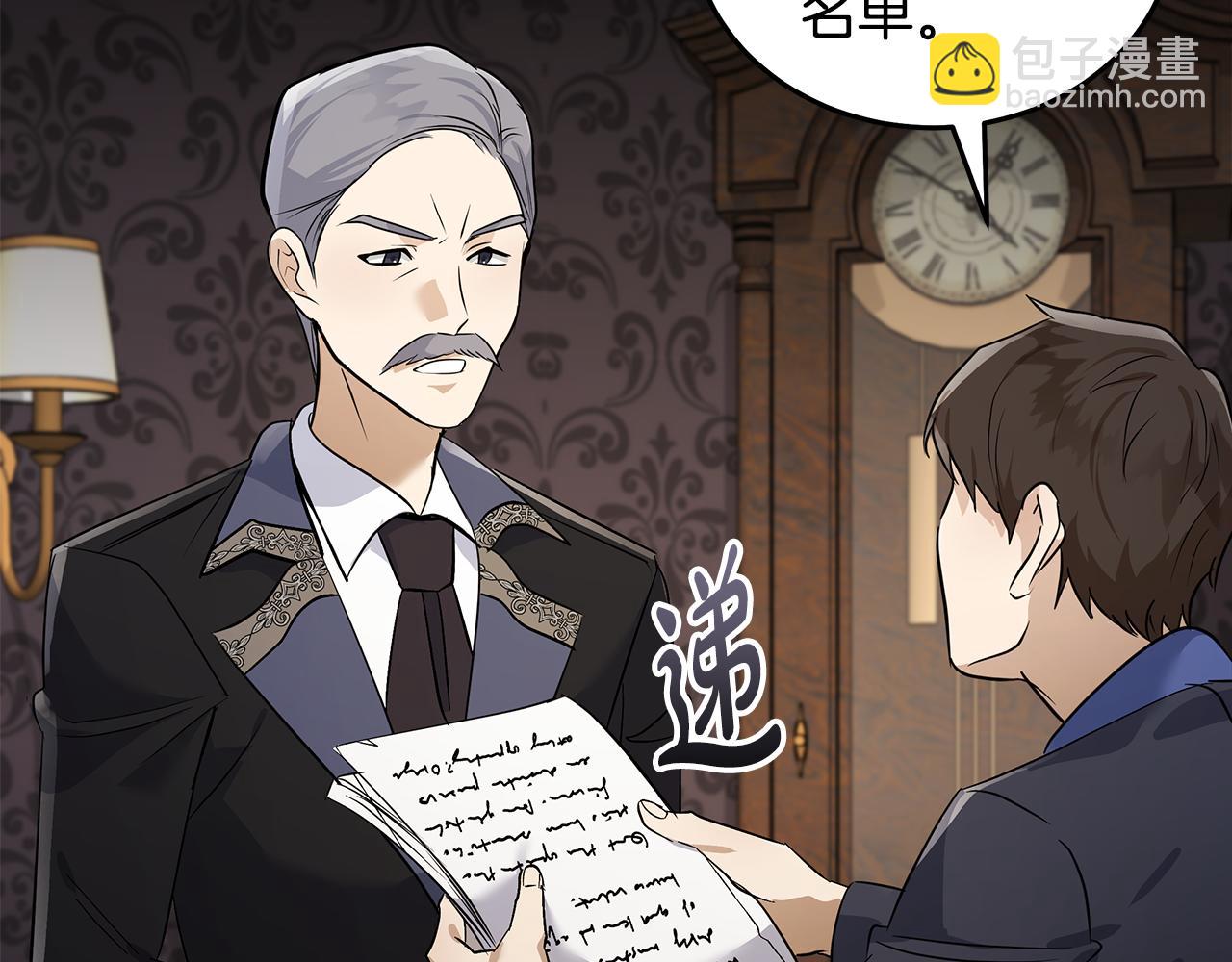 🍺恶女的王座 第179话 计划败露 第11页