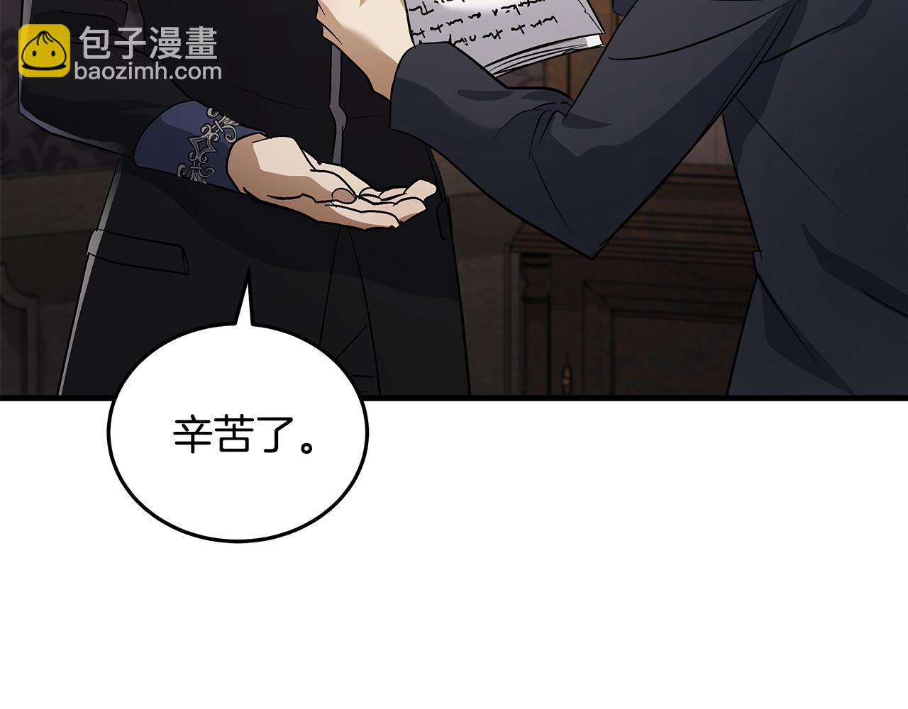 🍺恶女的王座 第179话 计划败露 第12页