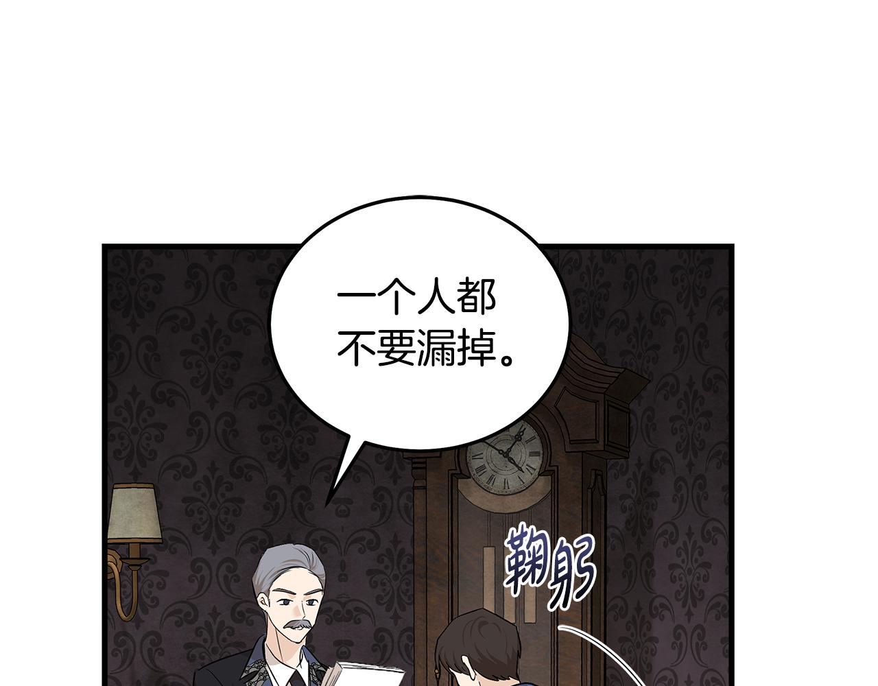 🍺恶女的王座 第179话 计划败露 第14页