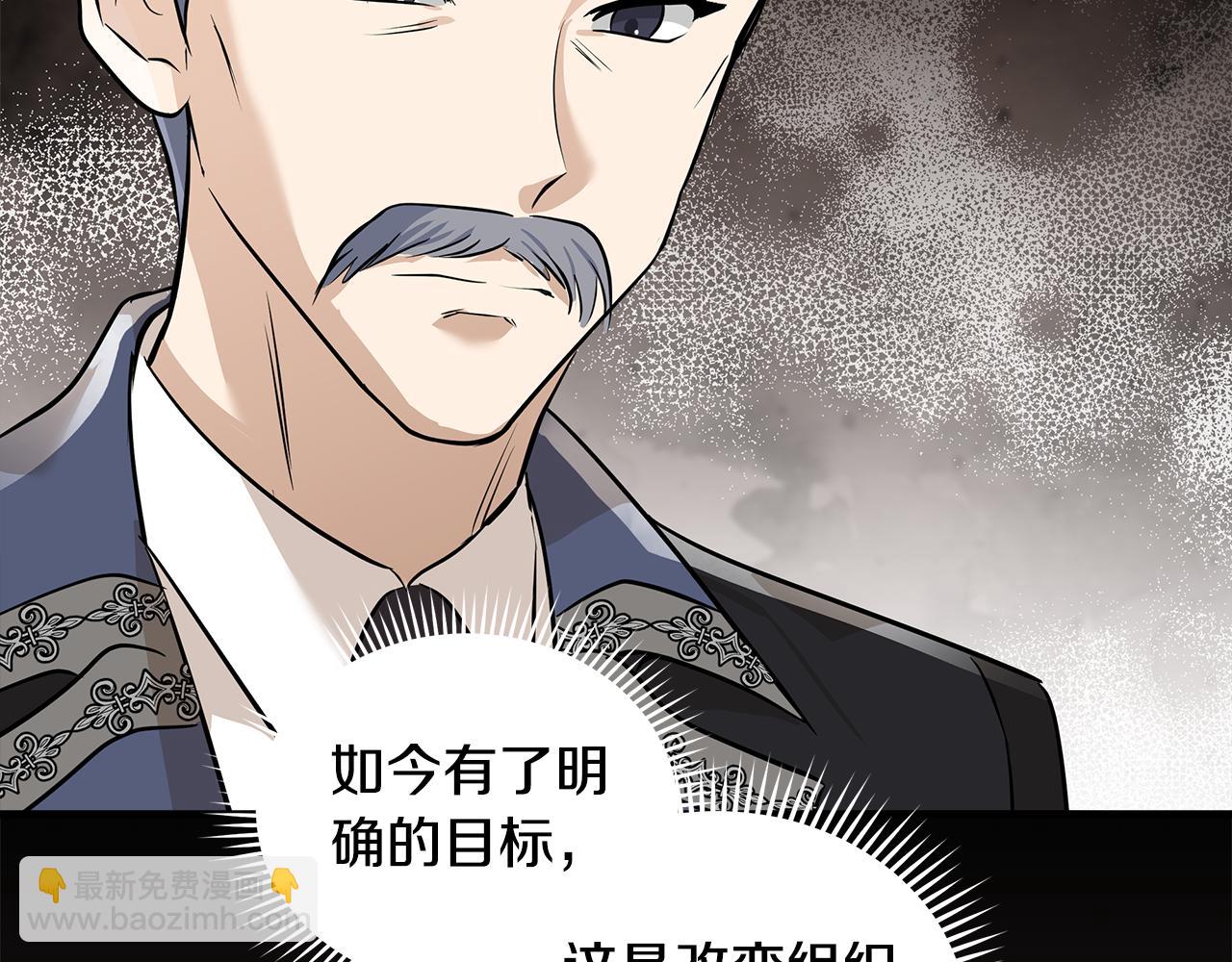 🍺恶女的王座 第179话 计划败露 第18页
