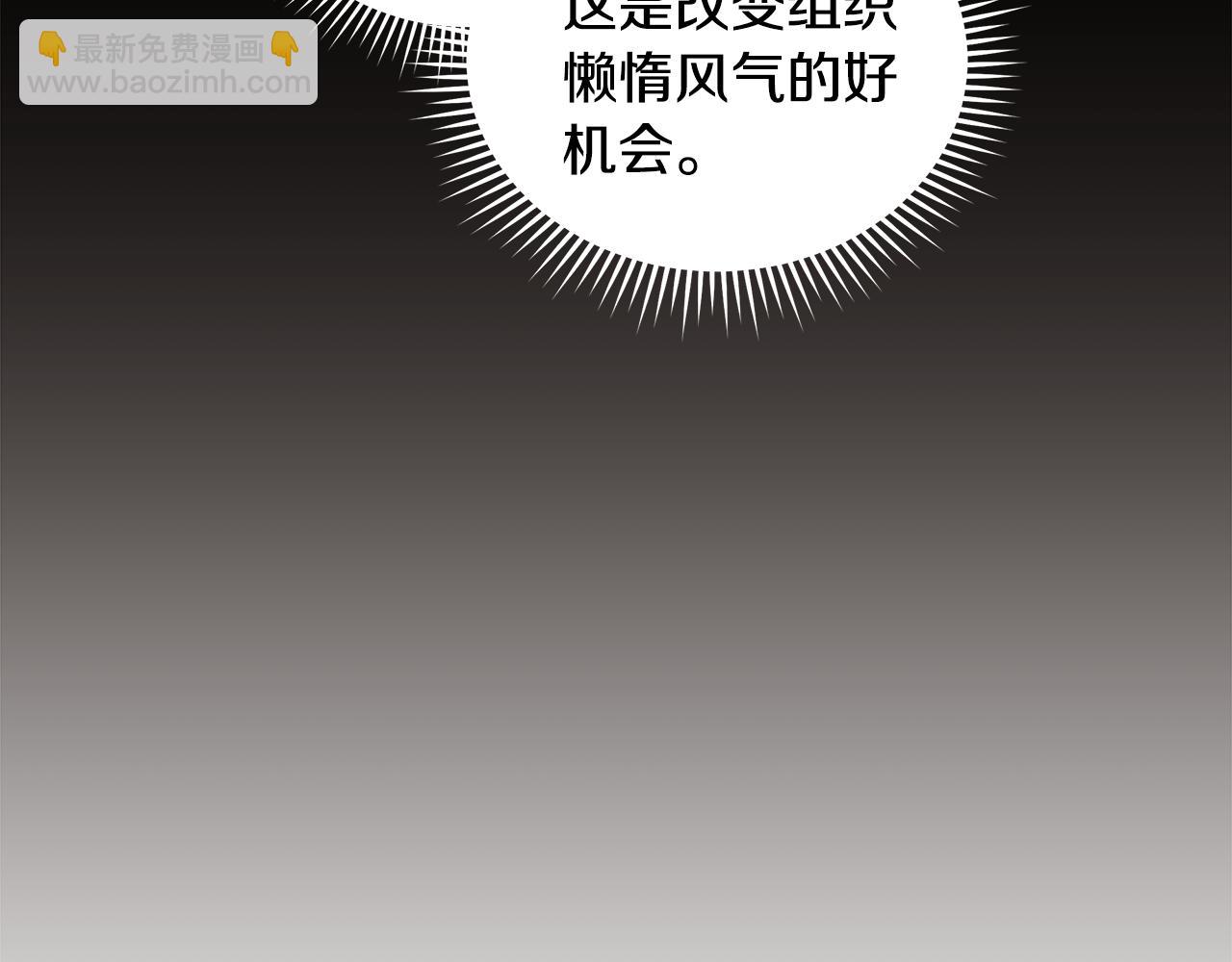 🍺恶女的王座 第179话 计划败露 第19页