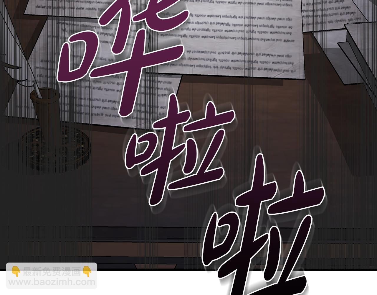 🍺恶女的王座 第179话 计划败露 第25页