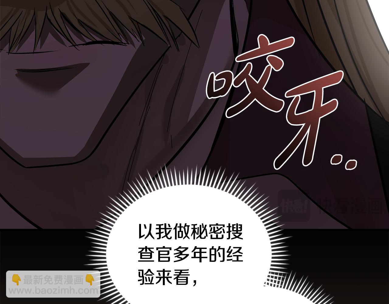 🍺恶女的王座 第179话 计划败露 第31页
