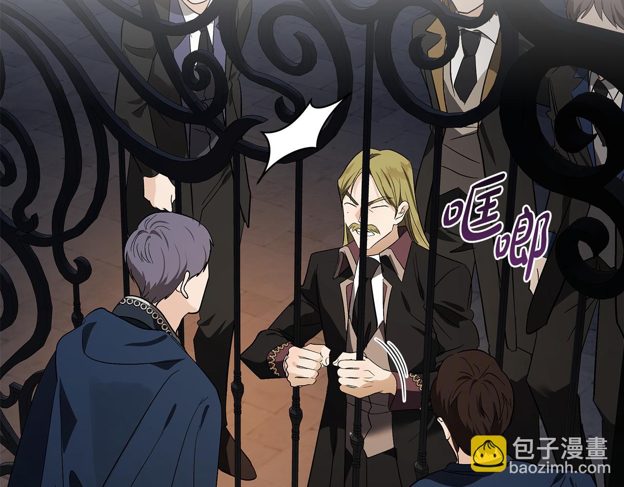 🍺恶女的王座 第179话 计划败露 第34页