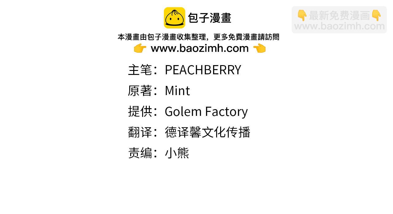 🍺恶女的王座 第179话 计划败露 第4页