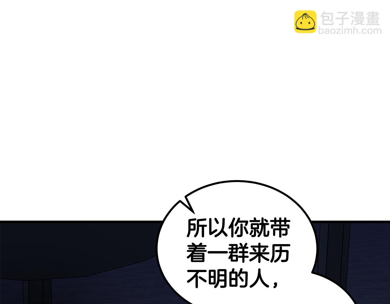 🍺恶女的王座 第179话 计划败露 第40页