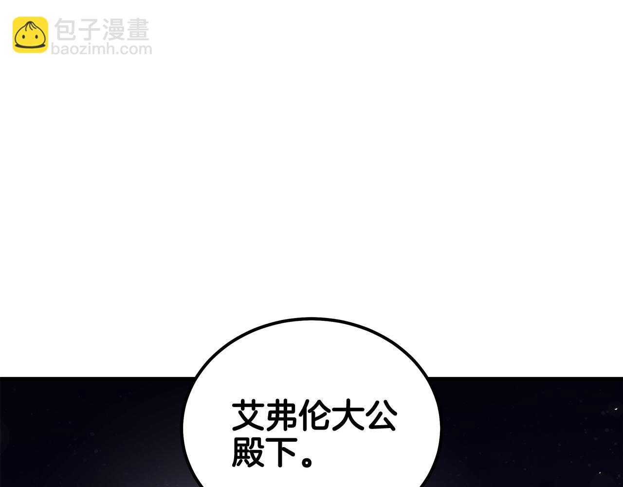 🍺恶女的王座 第179话 计划败露 第43页