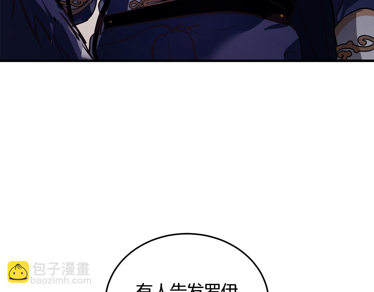 🍺恶女的王座 第179话 计划败露 第46页