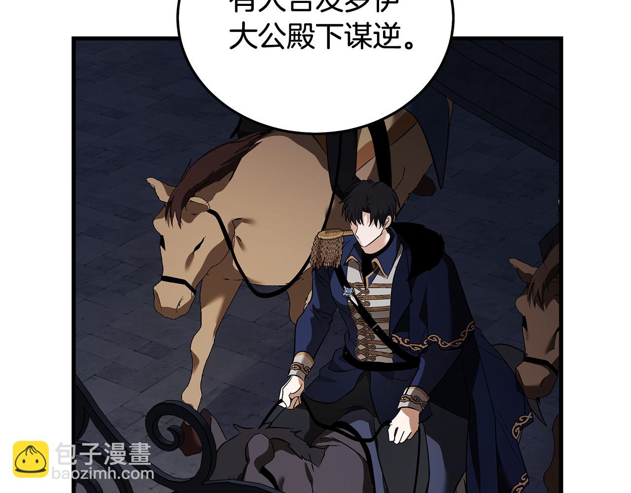 🍺恶女的王座 第179话 计划败露 第47页
