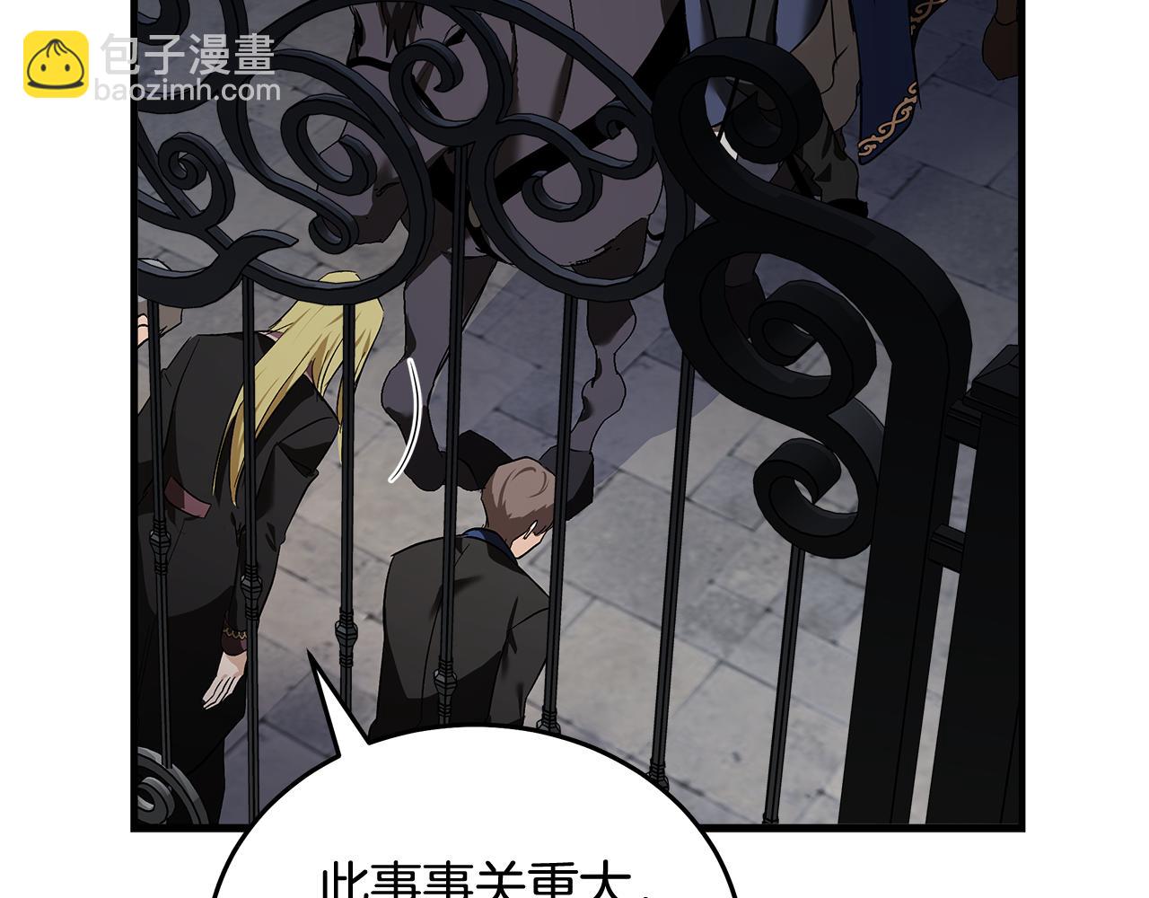 🍺恶女的王座 第179话 计划败露 第48页