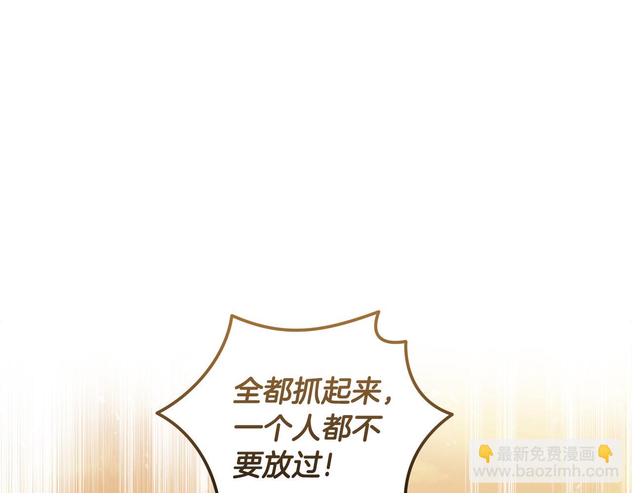 🍺恶女的王座 第179话 计划败露 第5页