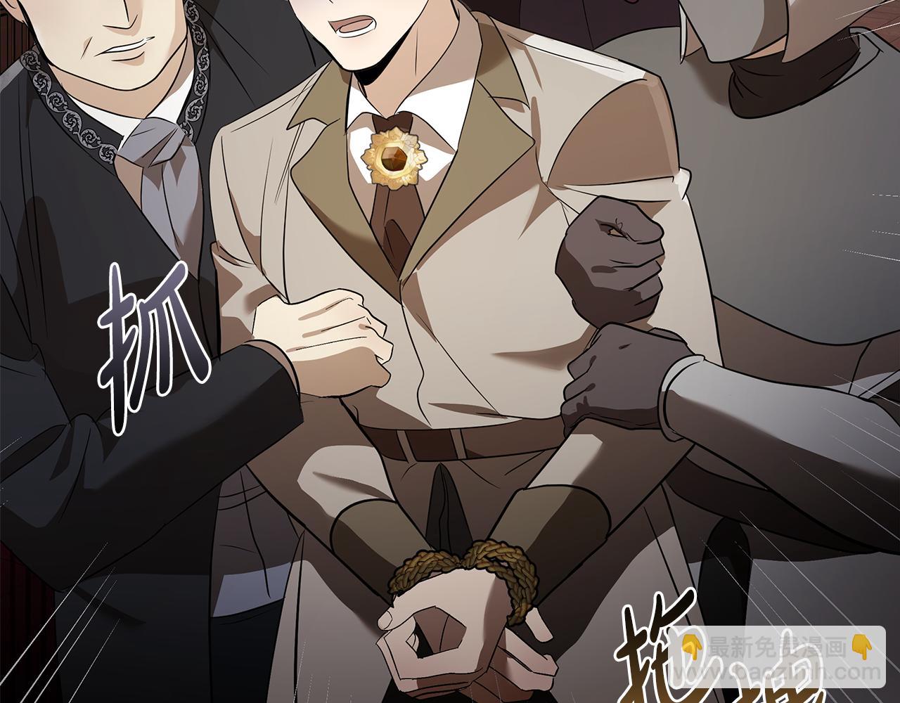 🍺恶女的王座 第179话 计划败露 第9页