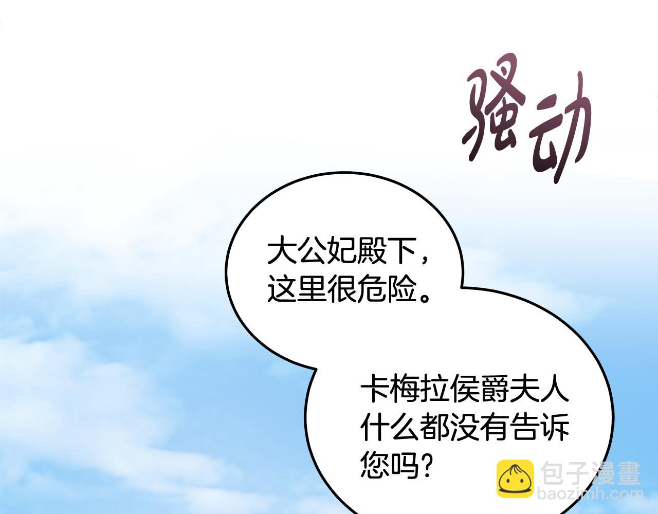 🍺恶女的王座 第181话 认罪 第10页