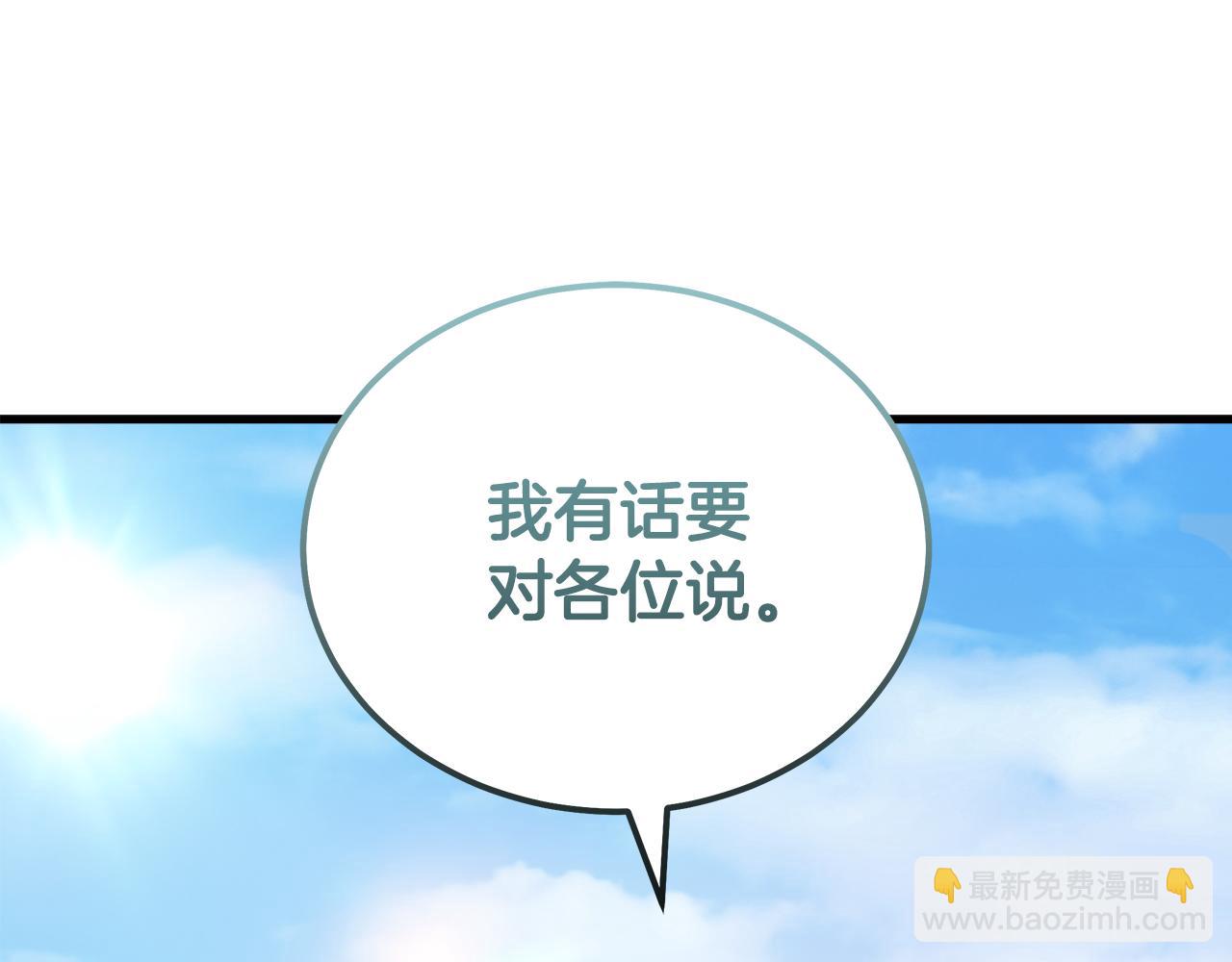 🍺恶女的王座 第181话 认罪 第13页