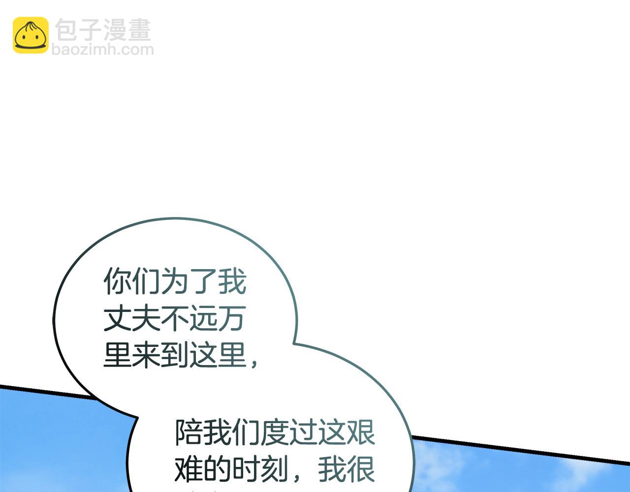 🍺恶女的王座 第181话 认罪 第16页