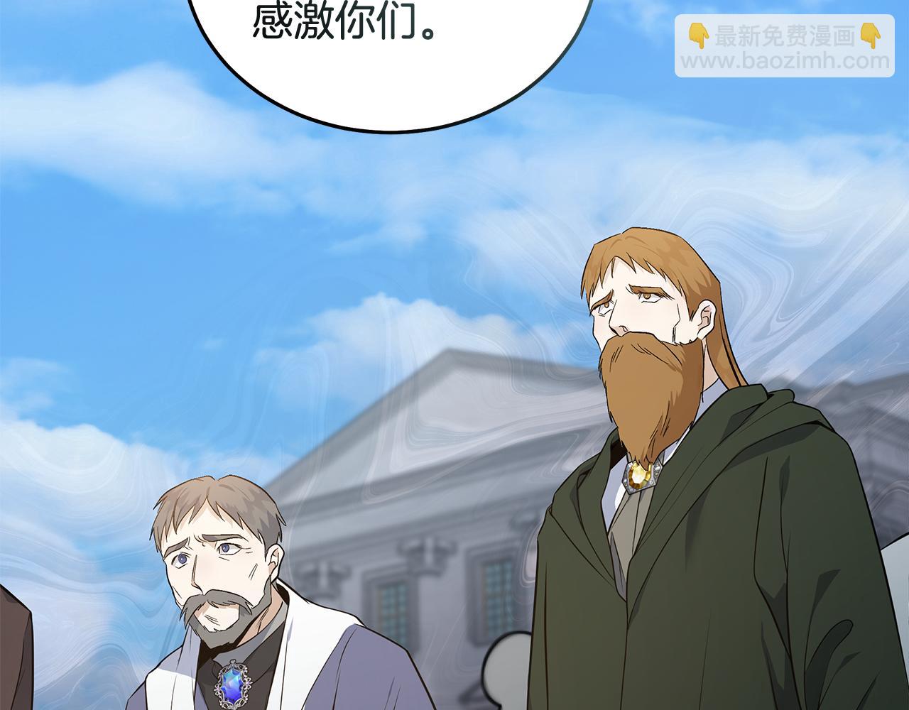 🍺恶女的王座 第181话 认罪 第17页