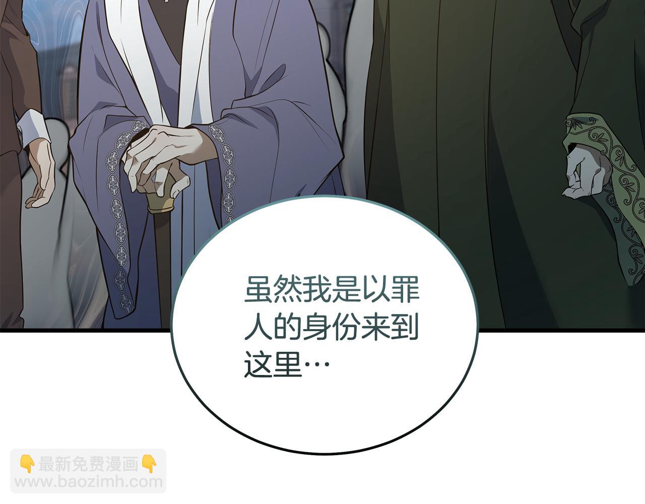 🍺恶女的王座 第181话 认罪 第18页