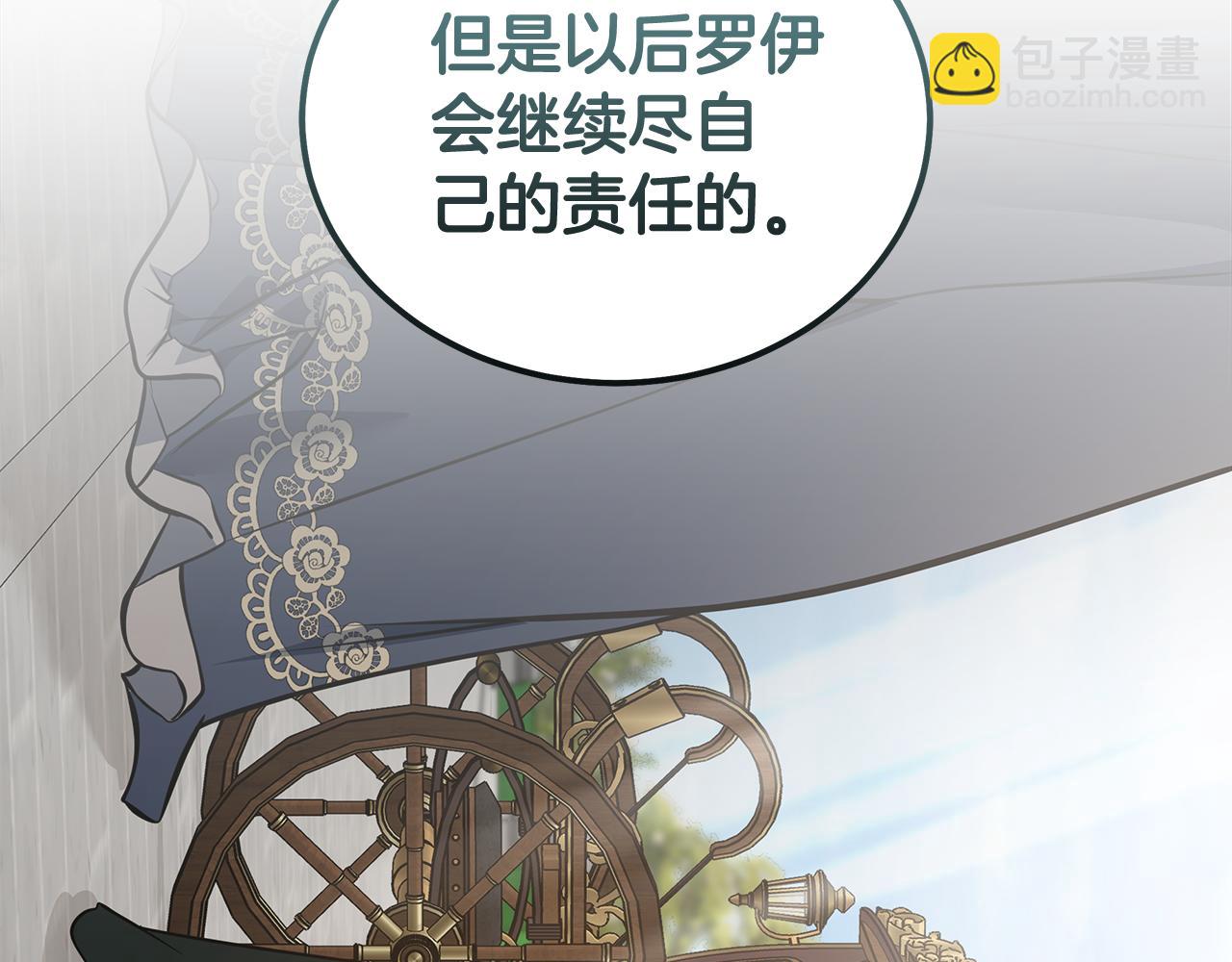 🍺恶女的王座 第181话 认罪 第22页