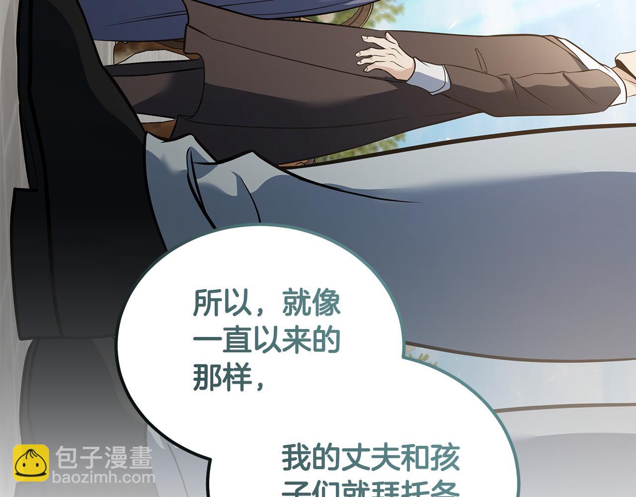 🍺恶女的王座 第181话 认罪 第24页