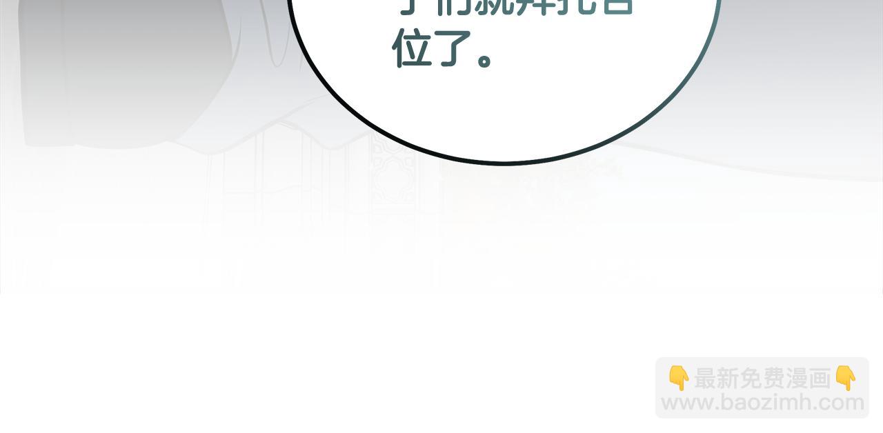 🍺恶女的王座 第181话 认罪 第25页