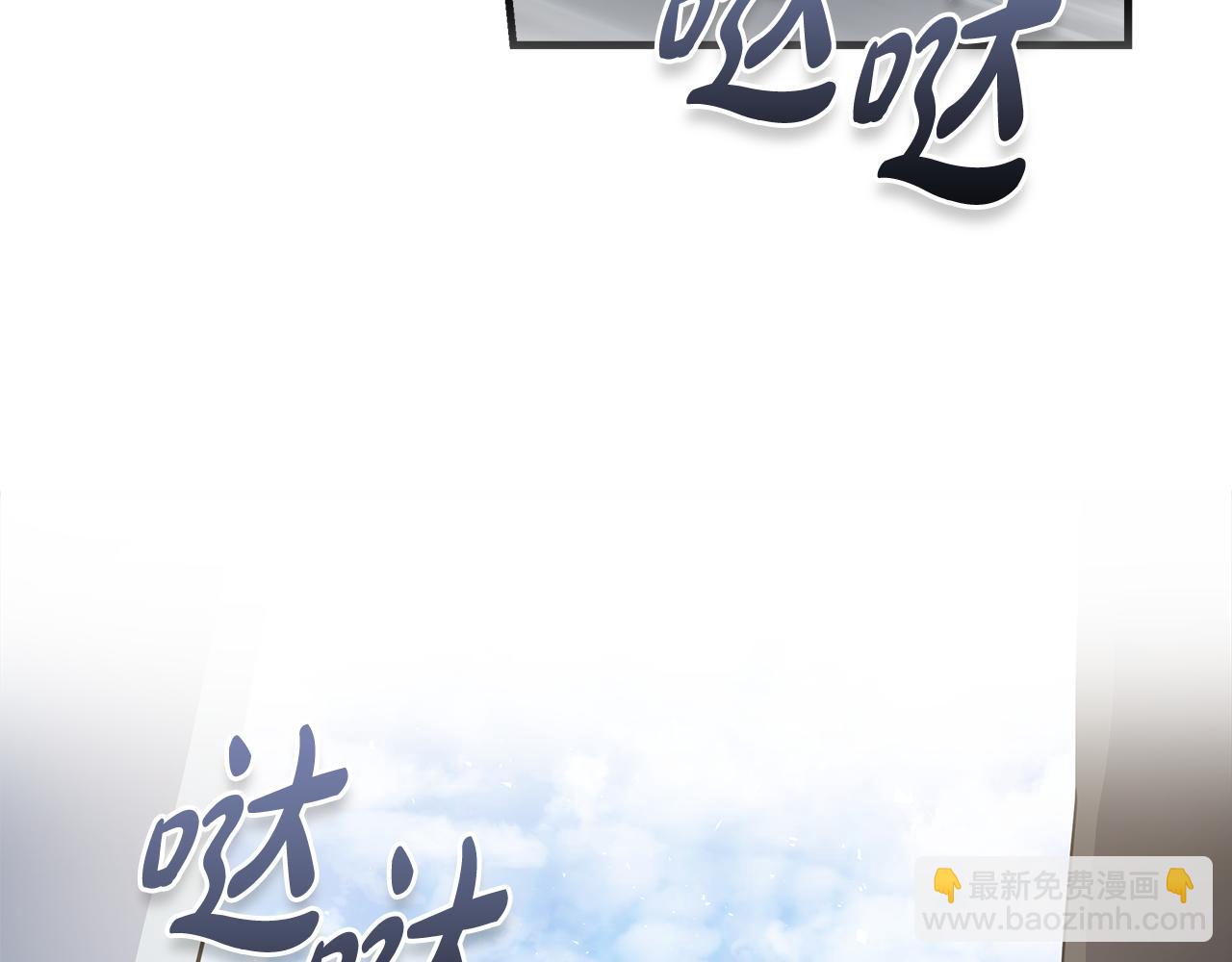🍺恶女的王座 第181话 认罪 第30页