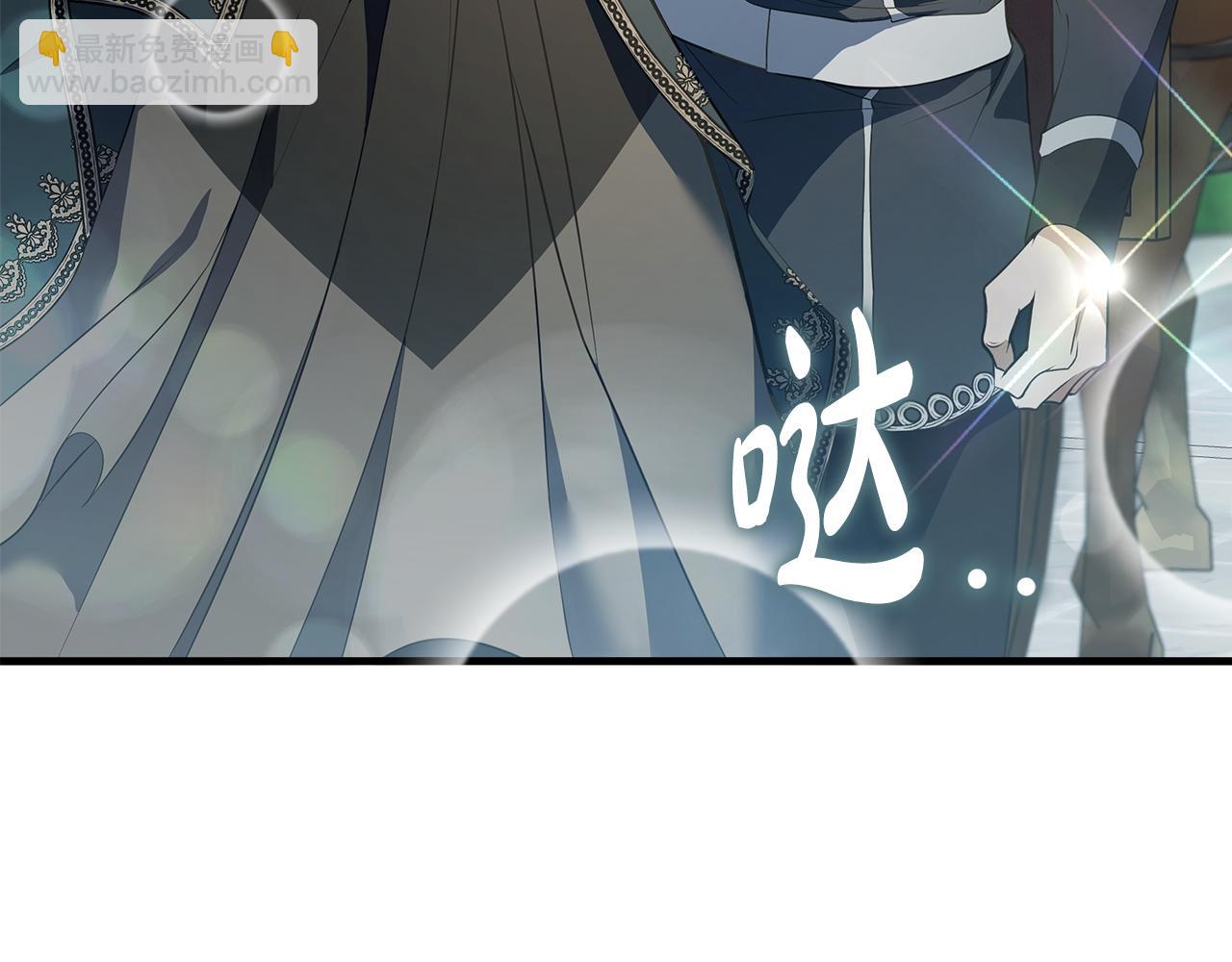🍺恶女的王座 第181话 认罪 第4页