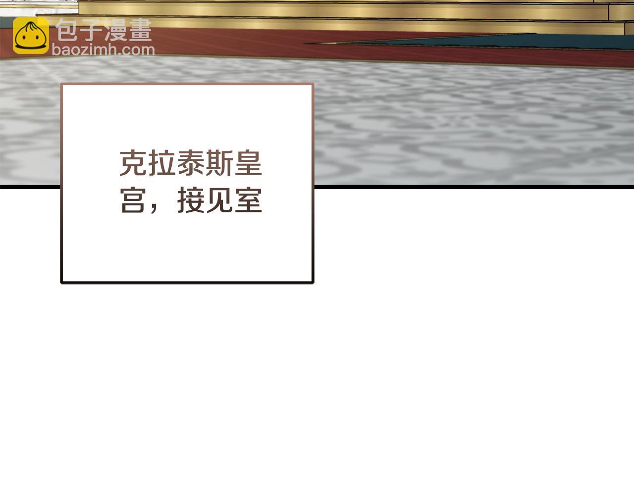 🍺恶女的王座 第181话 认罪 第40页