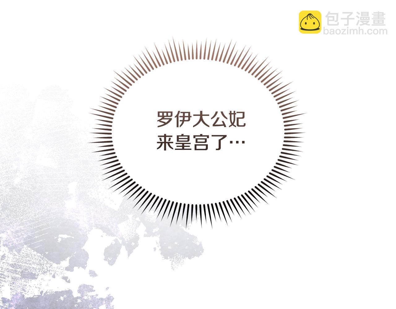 🍺恶女的王座 第181话 认罪 第41页