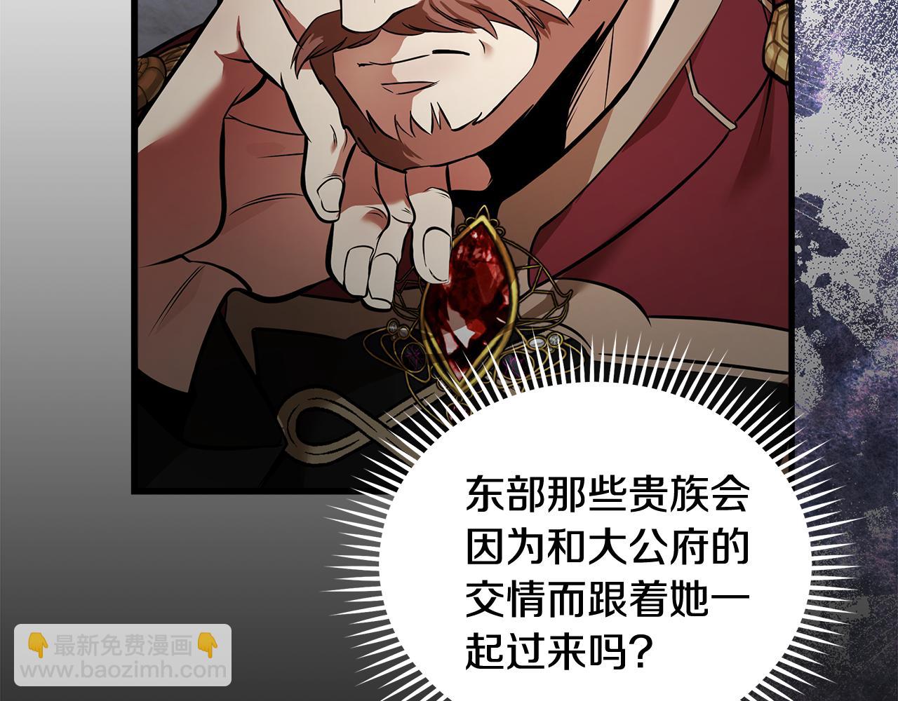 🍺恶女的王座 第181话 认罪 第43页