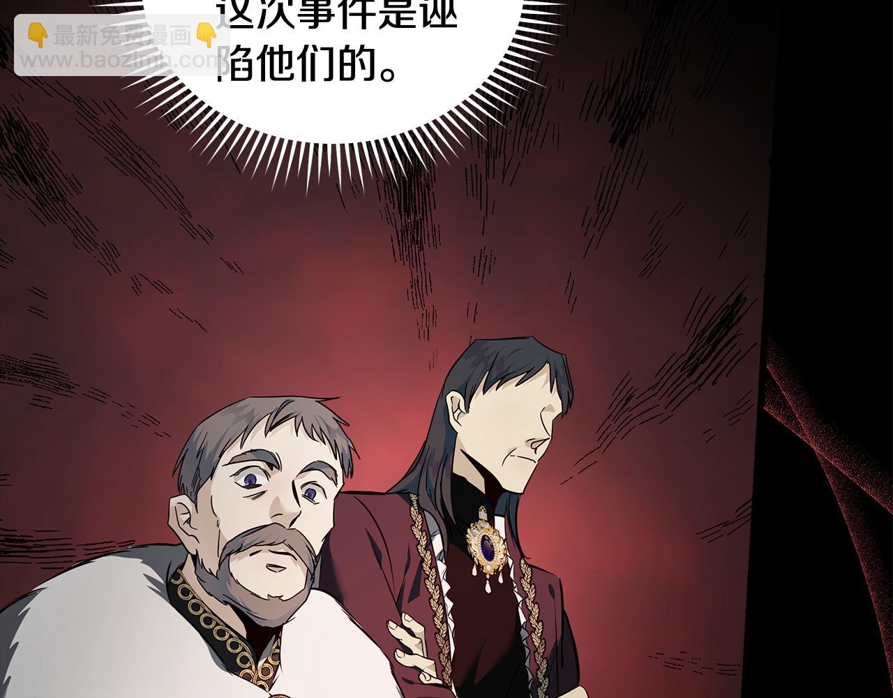 🍺恶女的王座 第181话 认罪 第45页
