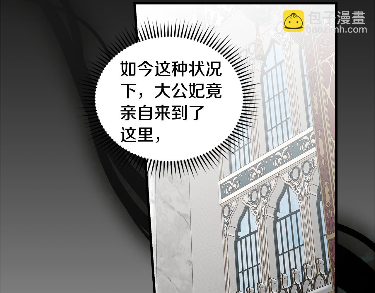 🍺恶女的王座 第181话 认罪 第48页
