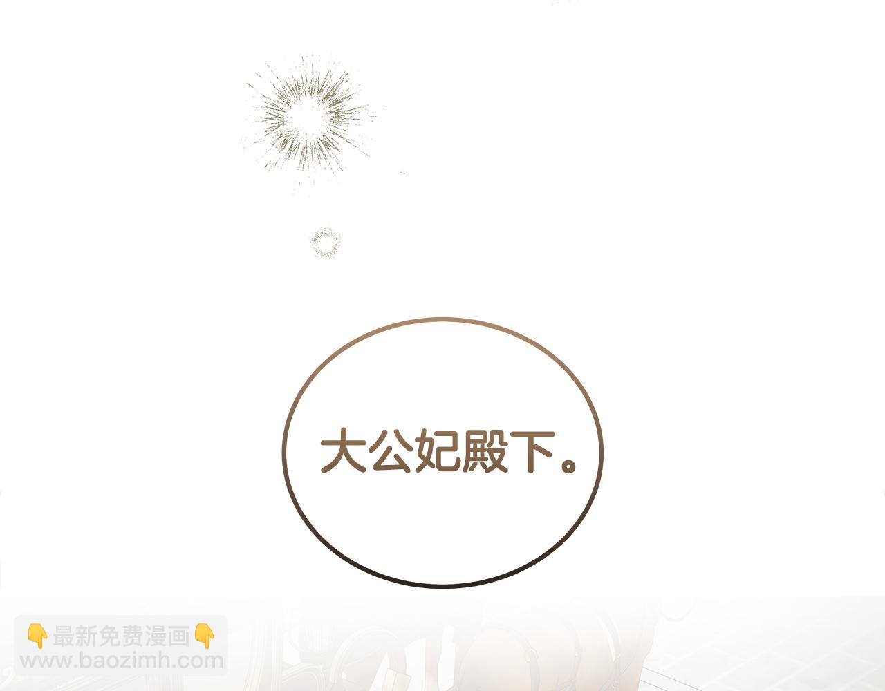 🍺恶女的王座 第181话 认罪 第7页