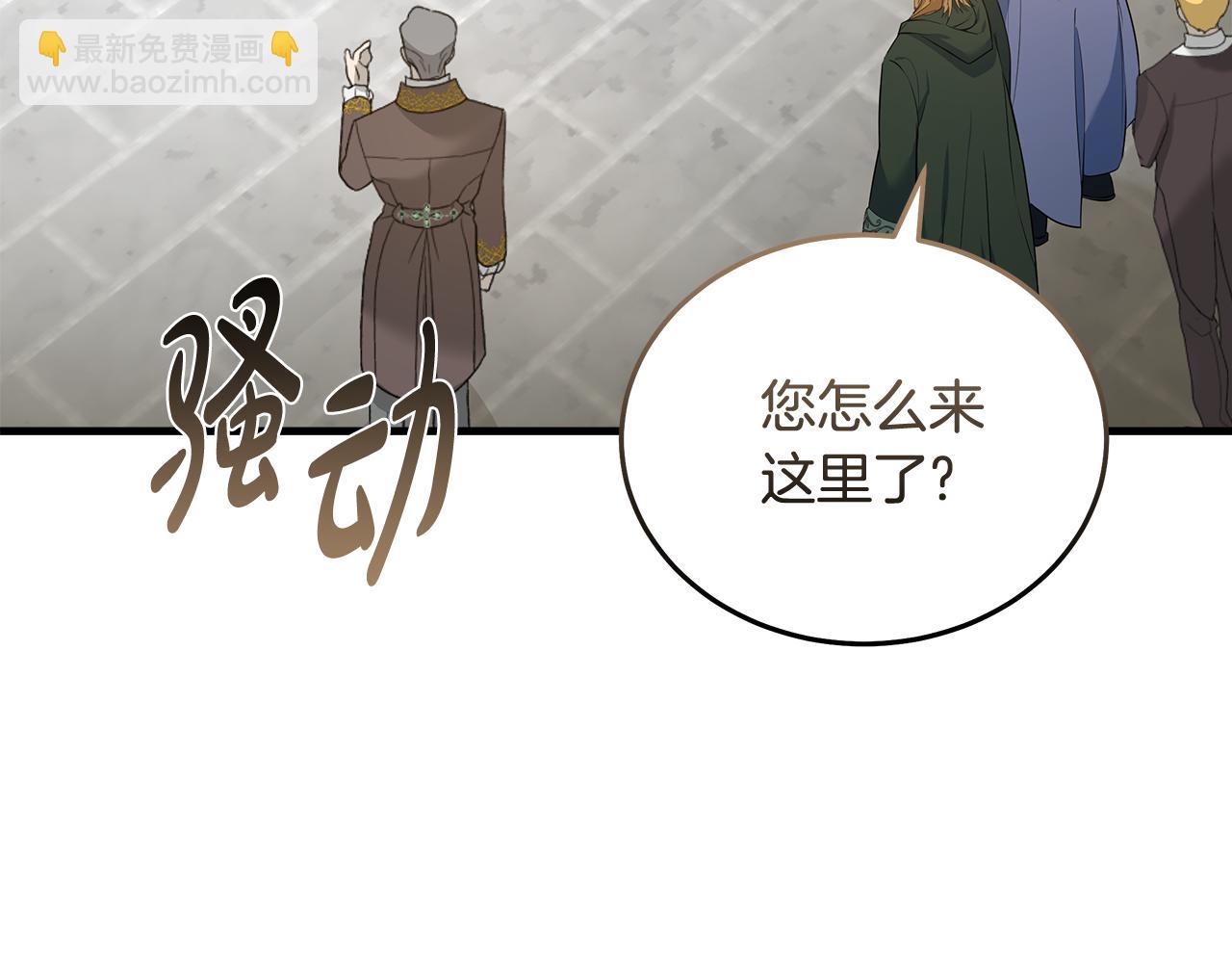 🍺恶女的王座 第181话 认罪 第9页