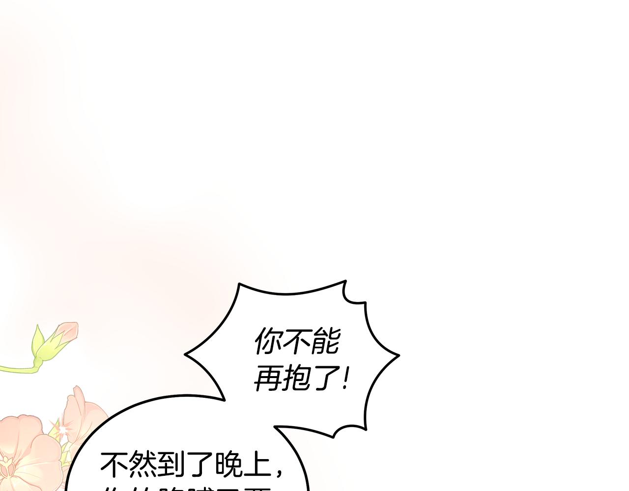 🍺恶女的王座 第183话 子弹 第1页