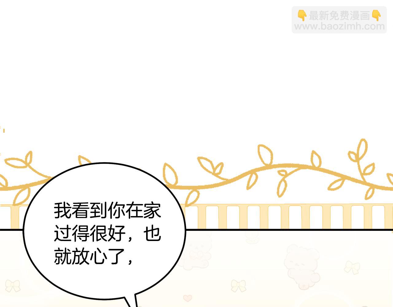 🍺恶女的王座 第183话 子弹 第10页