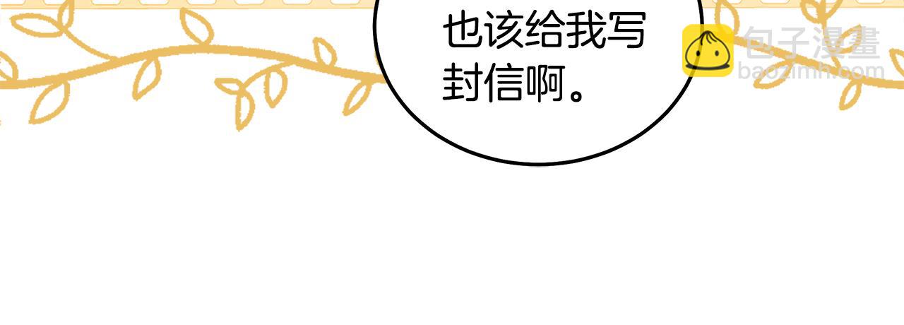 🍺恶女的王座 第183话 子弹 第12页