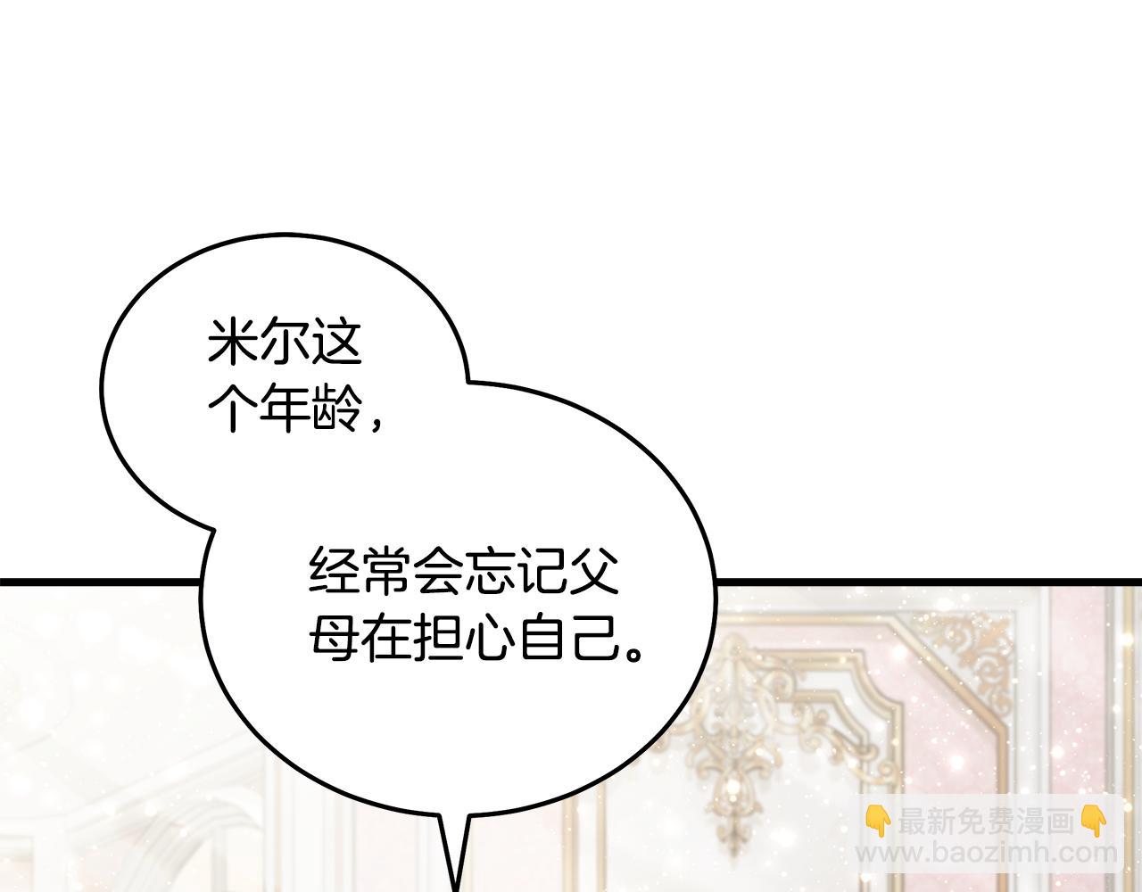 🍺恶女的王座 第183话 子弹 第13页