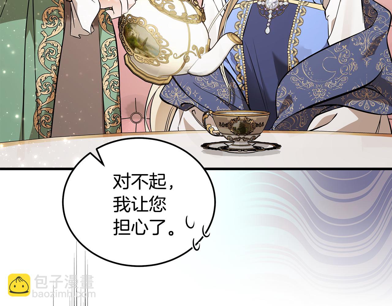 🍺恶女的王座 第183话 子弹 第15页