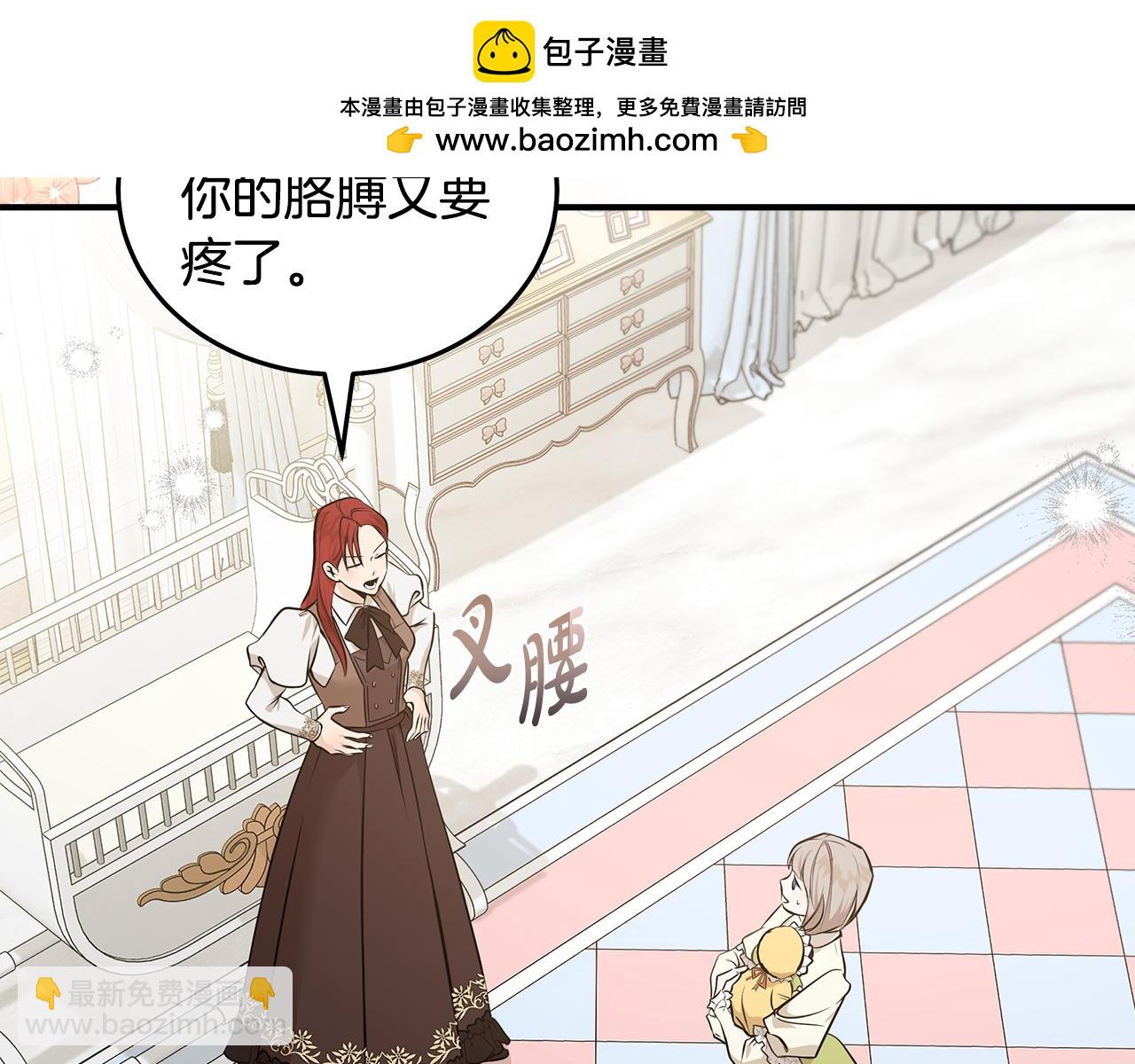 🍺恶女的王座 第183话 子弹 第2页