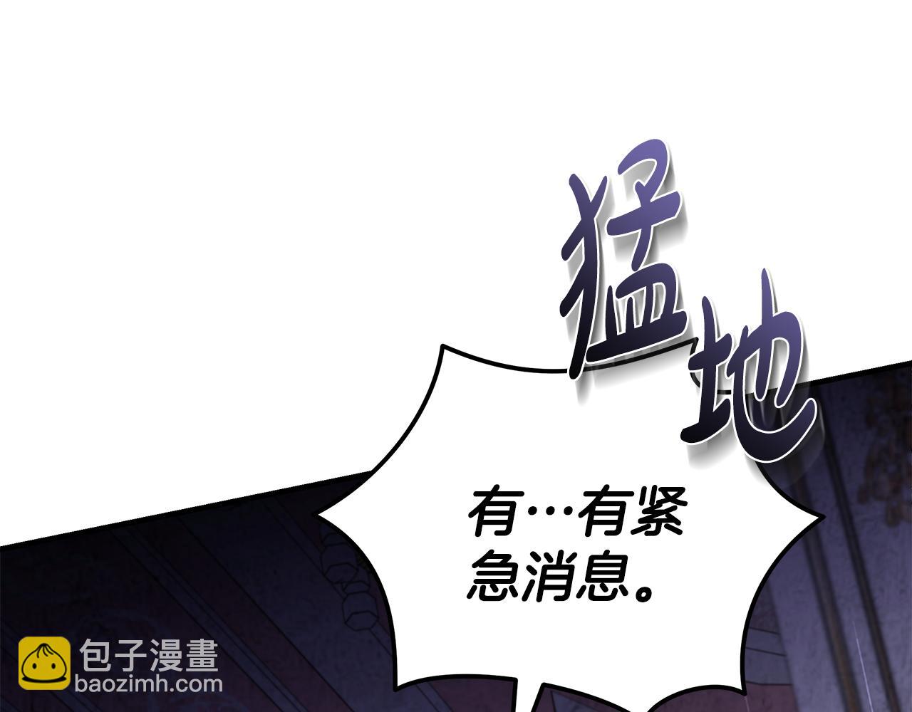 🍺恶女的王座 第183话 子弹 第22页