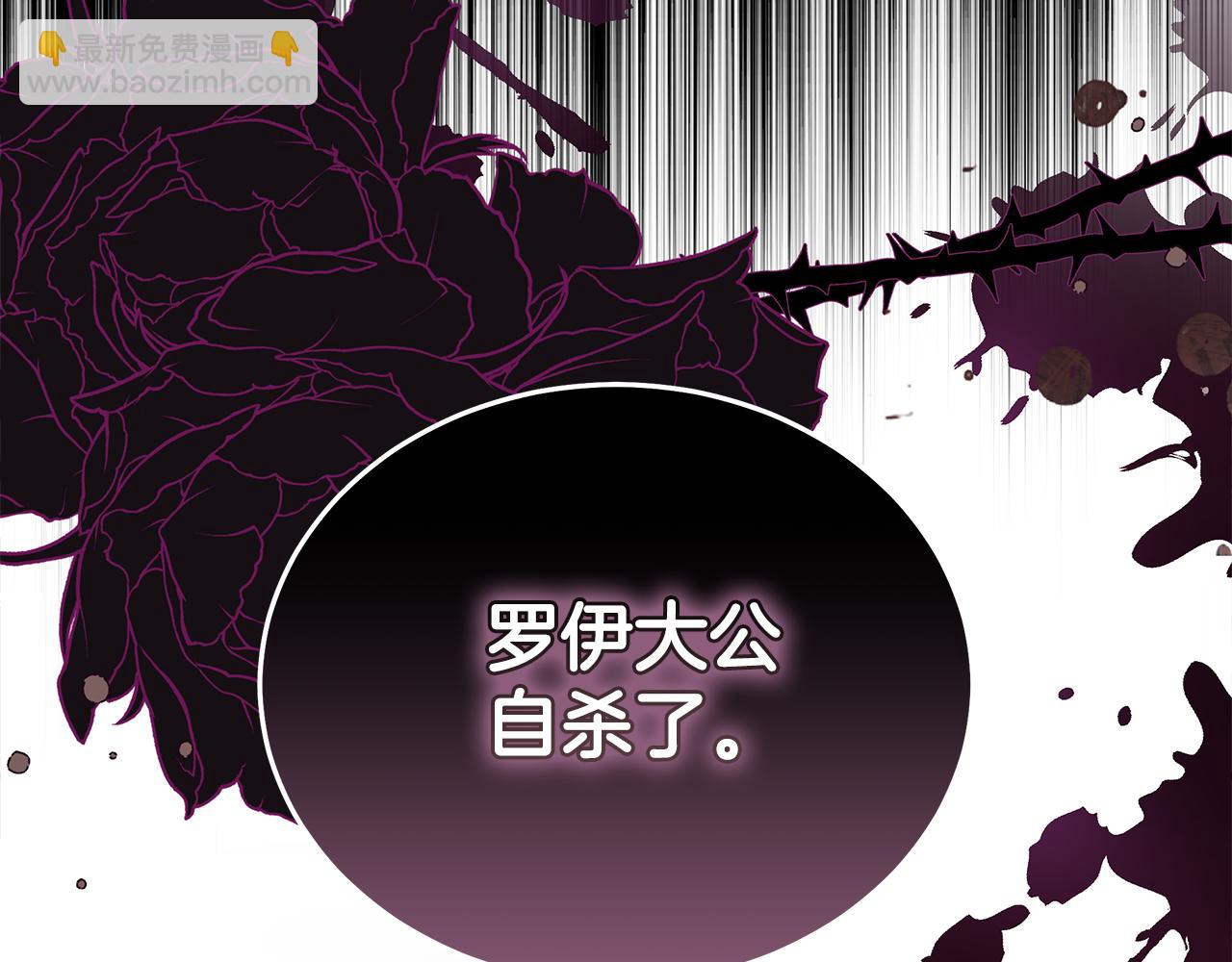 🍺恶女的王座 第183话 子弹 第25页